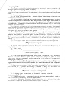скан договора